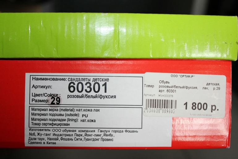 Сандалии ортопедические Ortek со стелькой, р-р 29, цена 900 рублей.