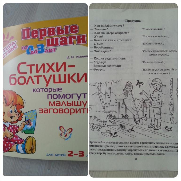 Стих шаг за шагом Стих шаг за шагом