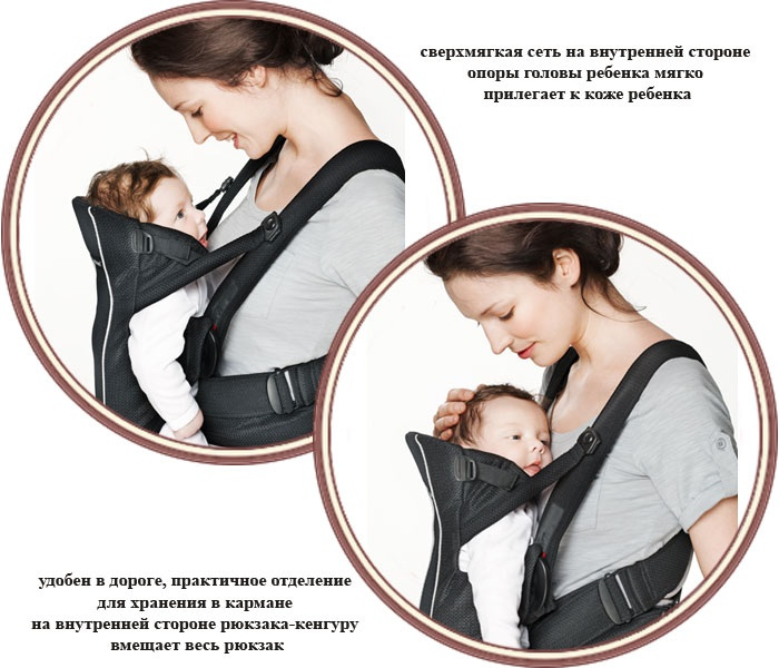 Baby Bjorn Active Air б/у 2000 руб.