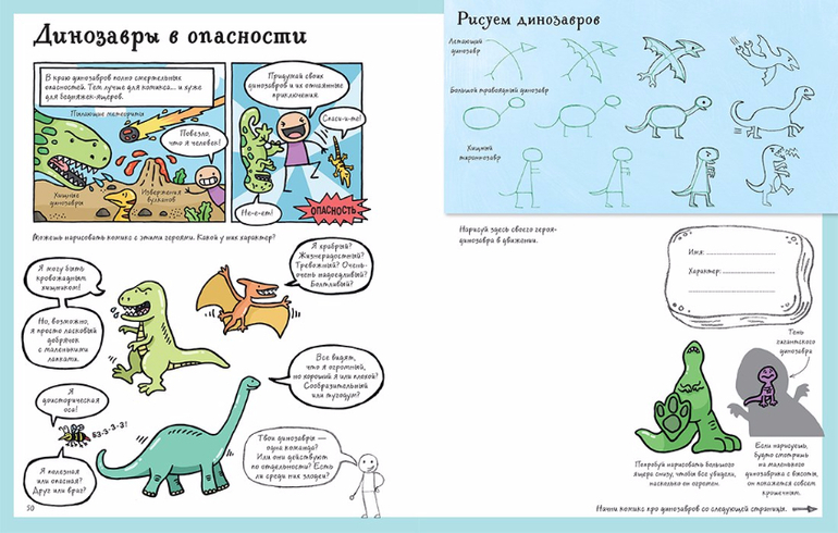 Как сделать книгу для рисования Как сделать книгу для рисования