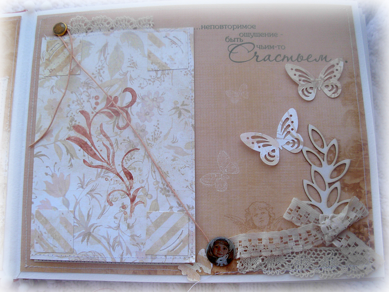 Альбом для девушки