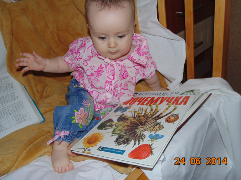 Нам пол годика