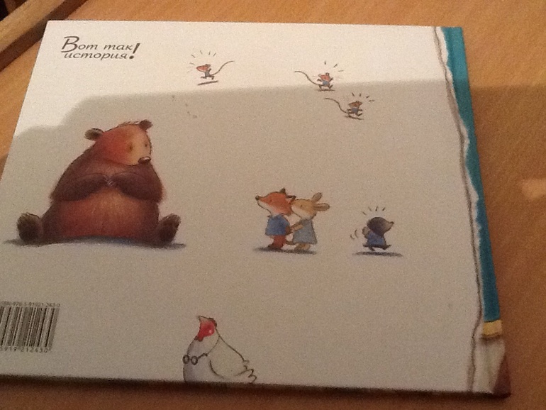 НОВЕНЬКИЙ Вот так история