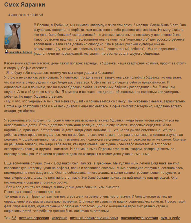 Смех Ядринки