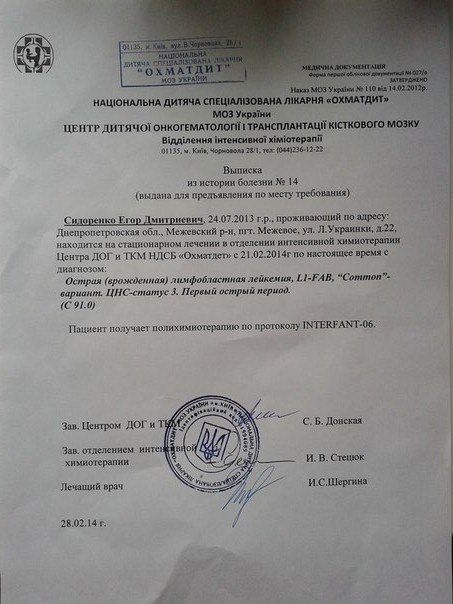 Внимание!!Помогите спасти жизнь малышу!!г.Днепропетровск