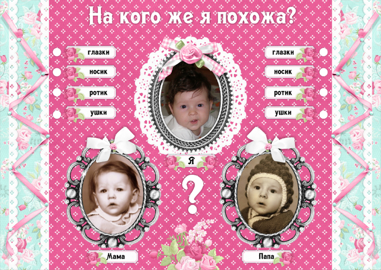 Годовасие Настёнки))