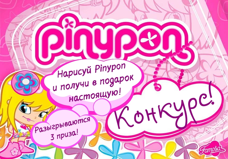 Конкурс к 8 марта