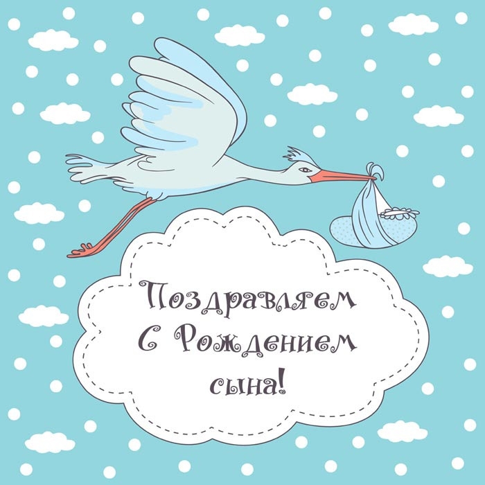 Поздравления с рождением еще одного сына прикольные Поздравления с рождением еще одного сына прикольные