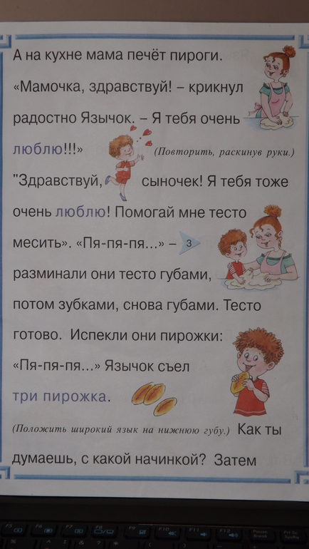 ТН "Эмоции". День второй: "Удовольствие и гнев".