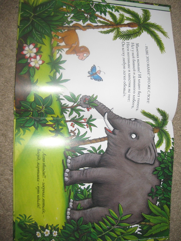 Книги о любви мамы и малыша