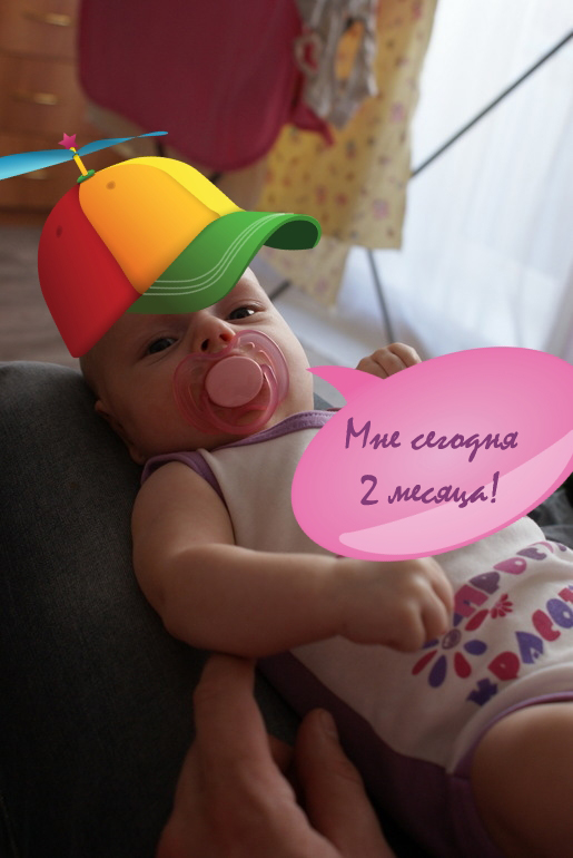 Настеньке сегодня 2 месяца!!! ♥