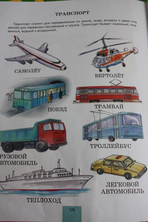 Наша библиотечка от 1 до 2