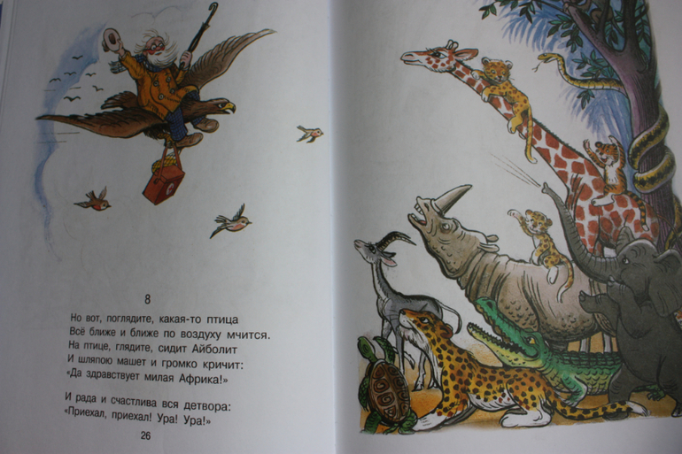 Наша библиотечка от 1 до 2