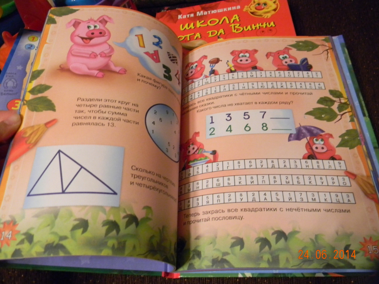 Большая посылочка