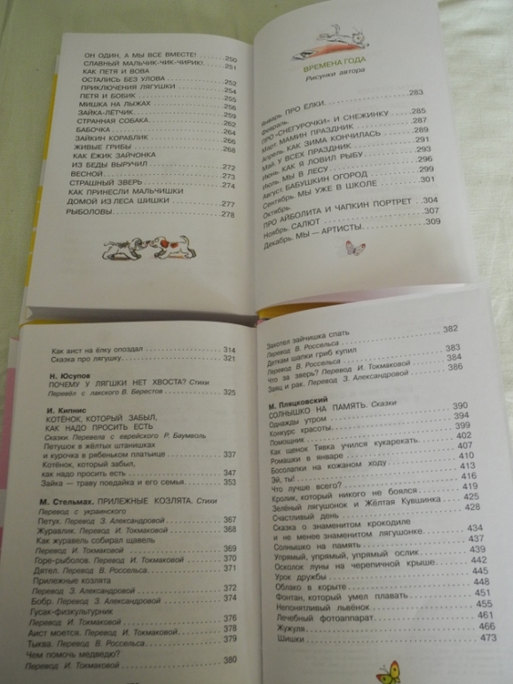 Вот такой разный СУТЕЕВ!