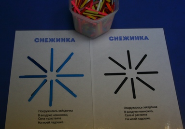 Задания к тематическому занятию "Снежинка"