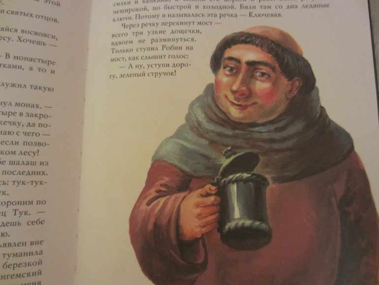 Любимая книга моих мальчишек