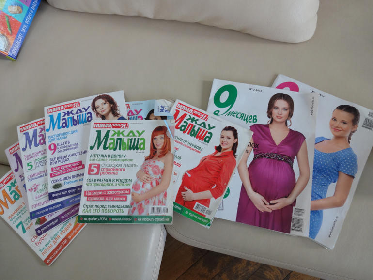 отдам журналы для беременяшек)