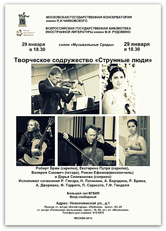 Приглашаю всех на концерт классической музыки! ВХОД СВОБОДНЫЙ!!!
