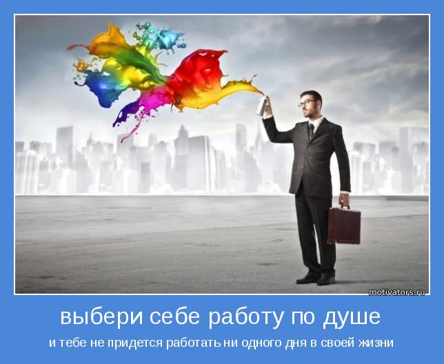 Моя новая ЛЮБИМАЯ работа!