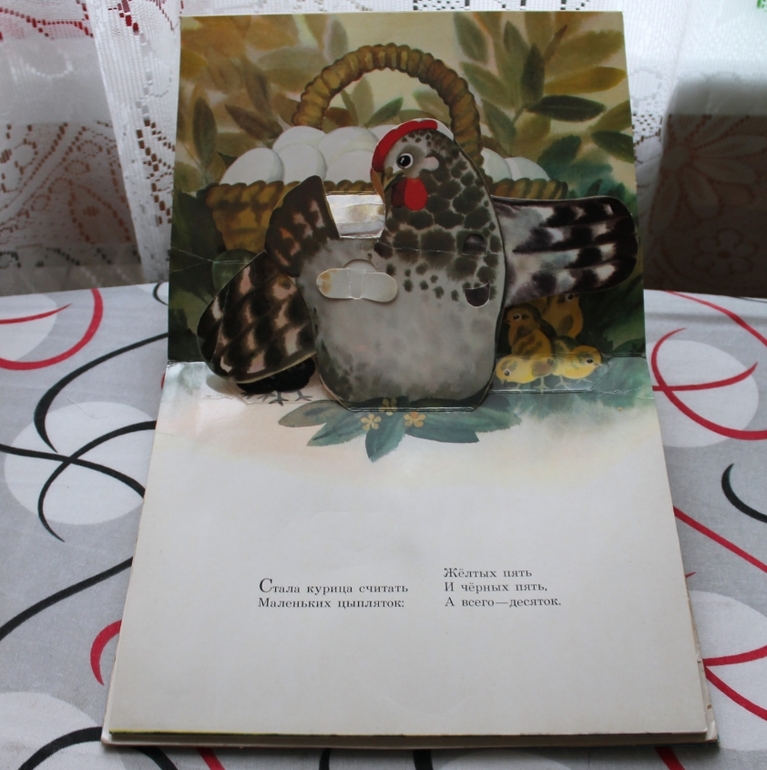 ТН Курочка Ряба. День третий.