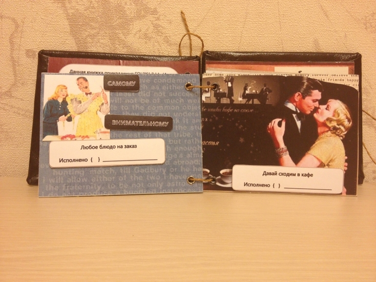 Книга желаний