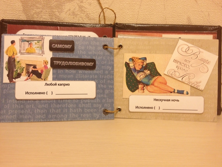 Книга желаний