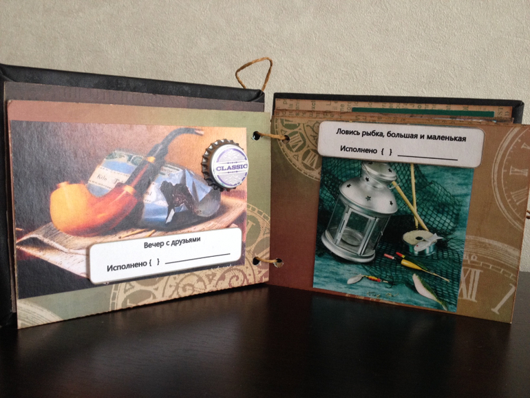 Книга исполнения желаний