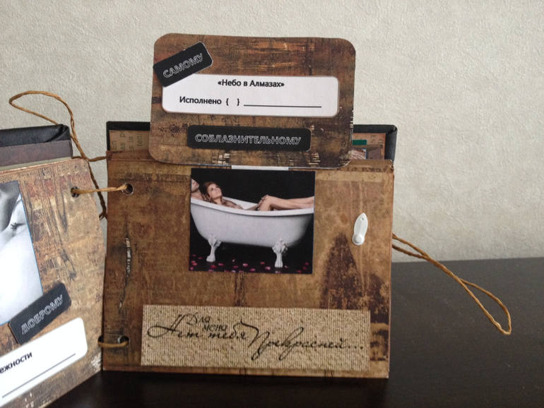 Книга исполнения желаний