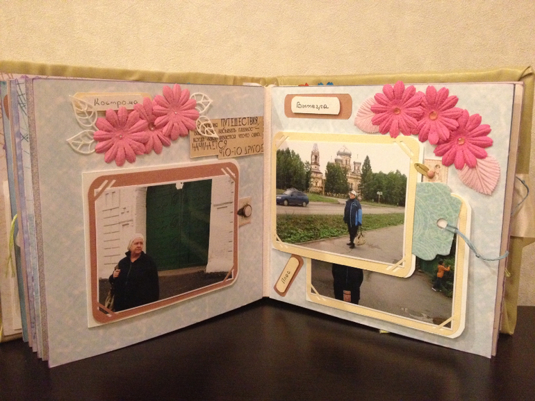 "Наше Путешествие"