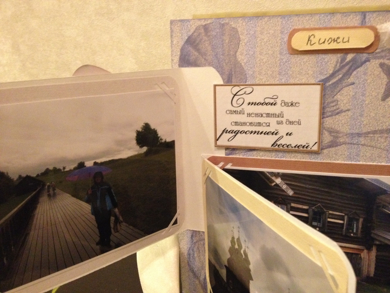 "Наше Путешествие"