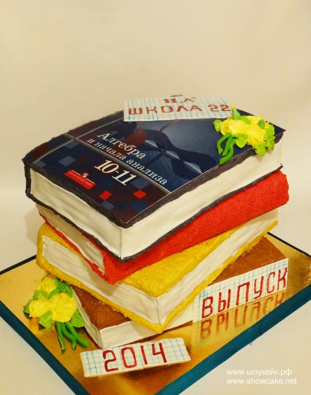 Четырехъярусный кремовый торт-книги.