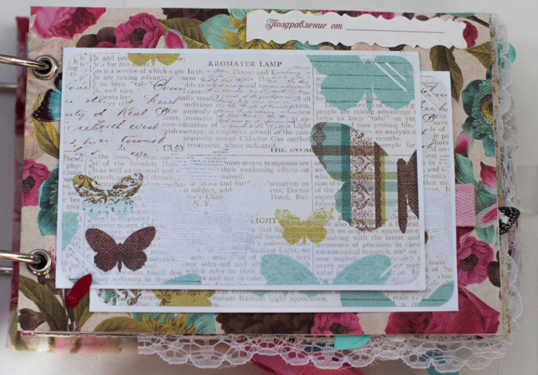 Книга пожеланий - альбом