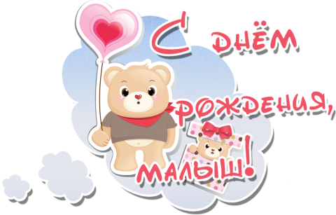Плейкаст с днём рождения лена прикольные Плейкаст с днём рождения лена прикольные