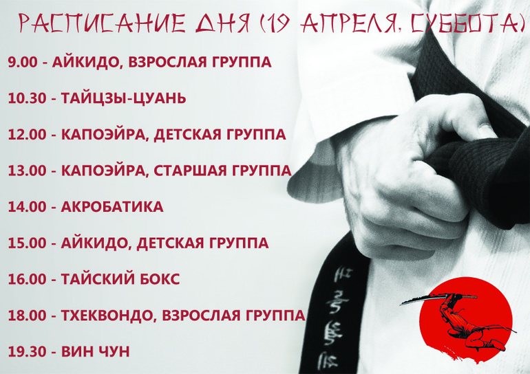 Бесплатные занятия для всех желающих!!!