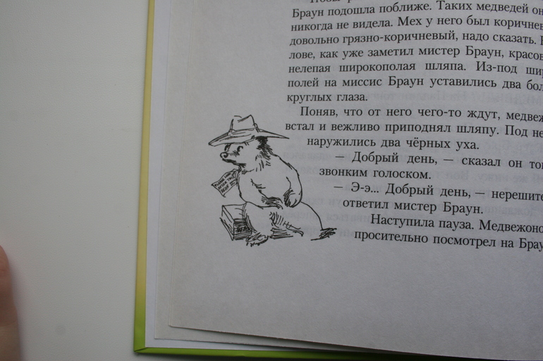 Медвежонок Паддингтон теперь мой!!