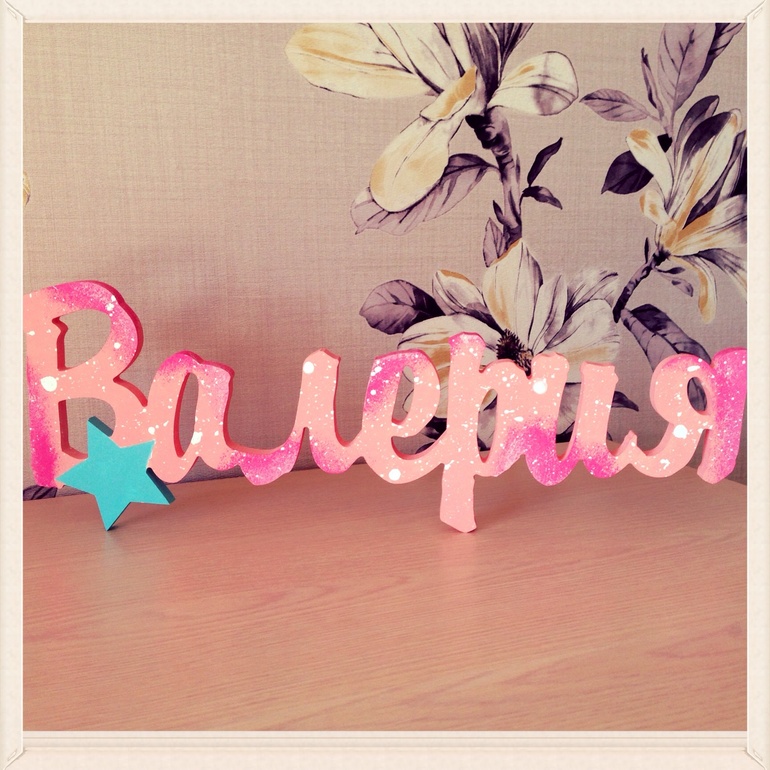 Home, sweet home. 26 марта. Слова