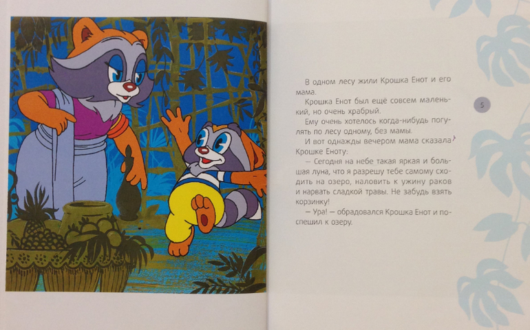 Июньское чтение. Леруше 1,5г.