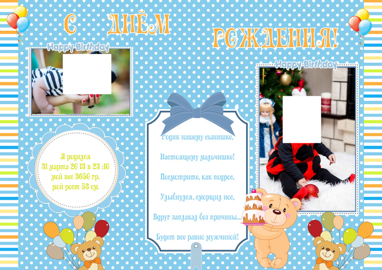 Яркий голубой набор "с мишкой"