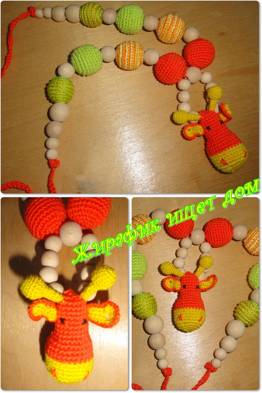 связались яркие бусики