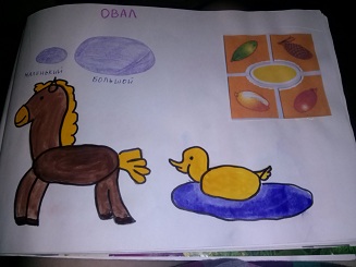 ТН Фигуры. День 3 ОВАЛ.