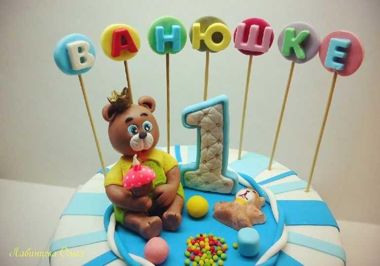 Для Ванюшки.