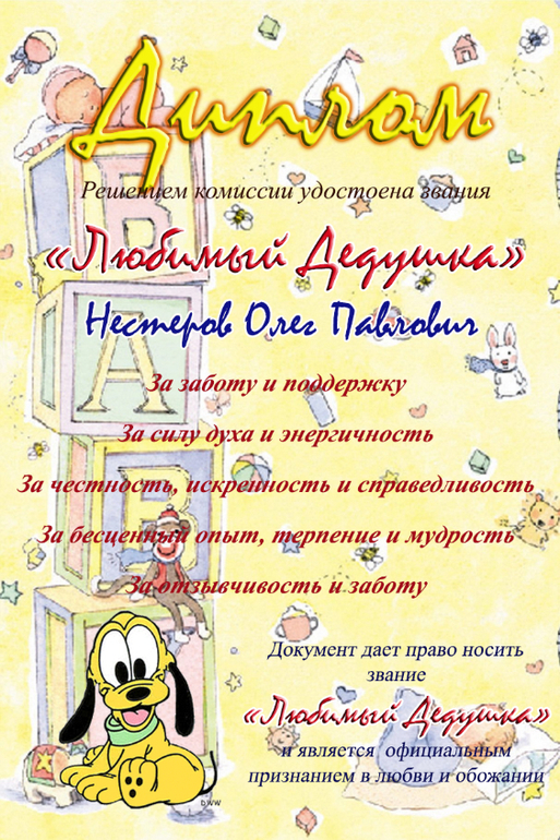 Подготовка к нашему годовасию