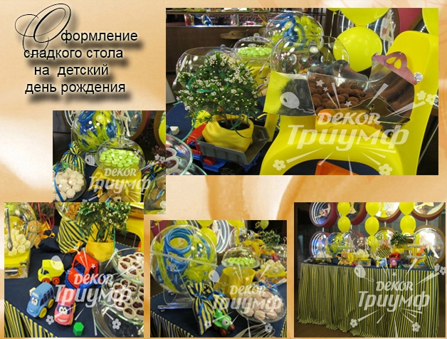 Интересные детские праздники