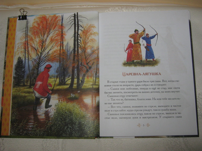 Русские сказки о животных (2011) с ил. Устинова Н.