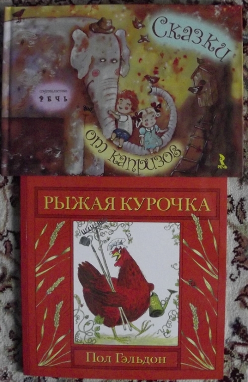 Полочка для малыша. Стихи и сказки.