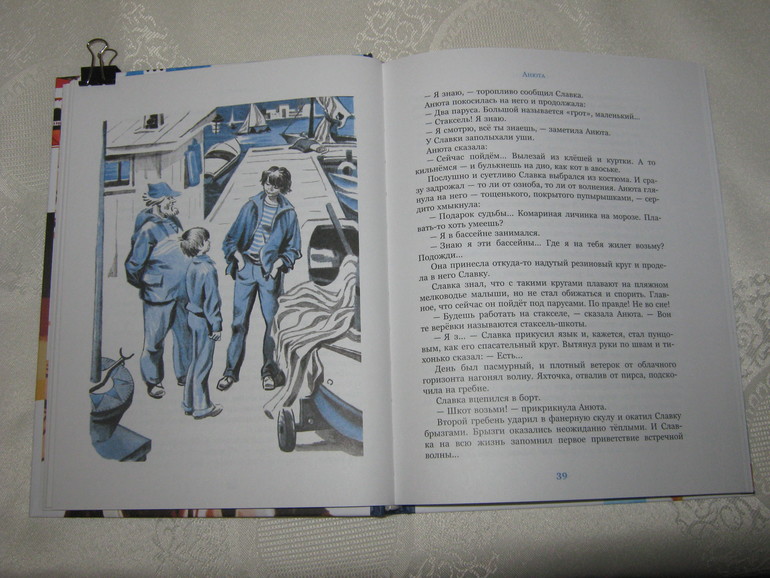 Трое с площади Карронад (2013). Крапивин В. с ил. Медведева Е.