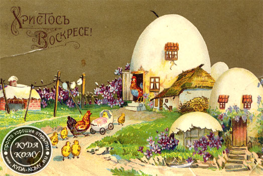 С ПРАЗДНИКОМ СВЕТЛОЙ ПАСХИ!