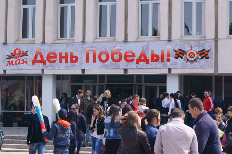 С днём Великой Победы!