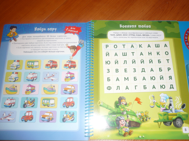 Наши игры... Часть 3 (настольные и ... просто игры...)